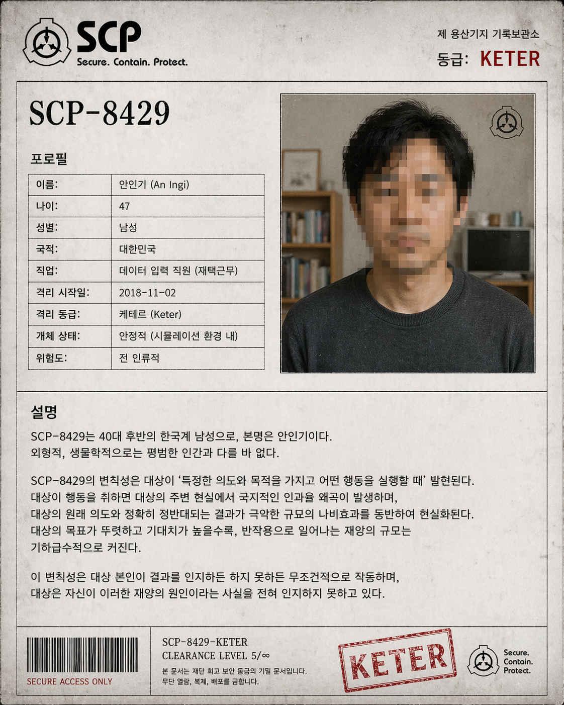 SCP-8429 프로필